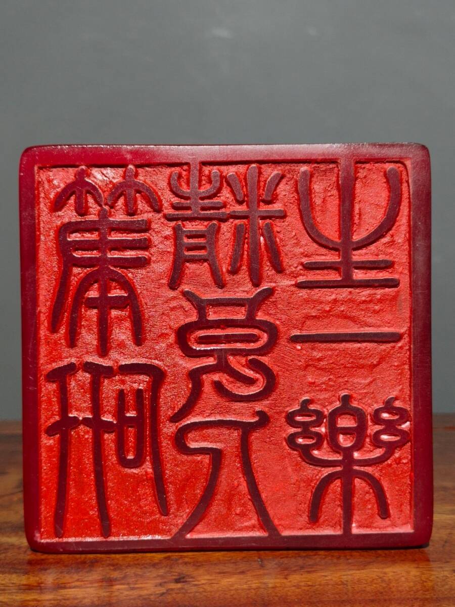 超珍館蔵】寿山石 紅田黄石 細密彫 九龍戲珠印章 文房具 書道品