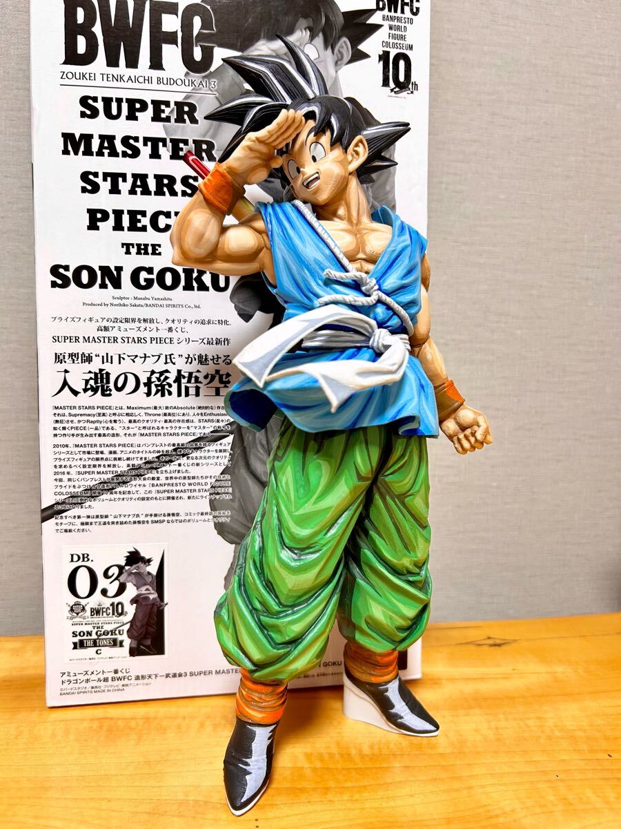 SMSP 孫悟空 リペイント 超サイヤ人 マンガディメンションズ 04 一番