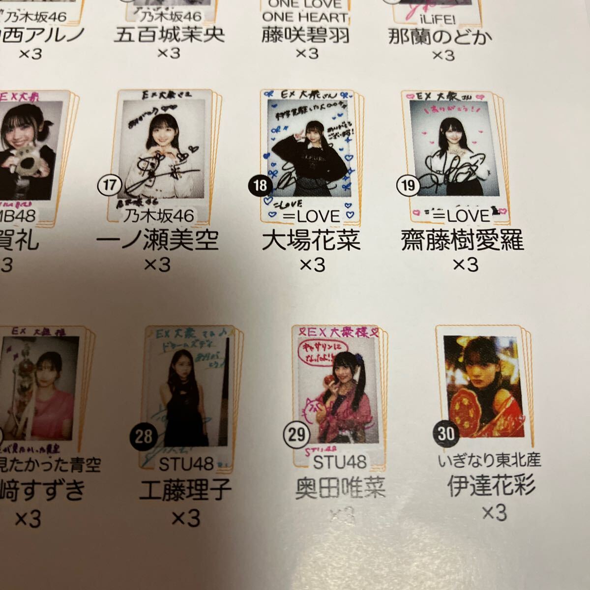 村井優 サイン入りチェキ ユニエア 村井優サイン入りチェキユニエア