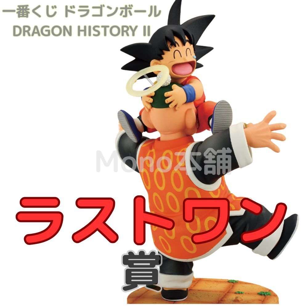 SALE】ドラカプ じっちゃん 孫悟空 孫悟飯 ドラカプ孫悟空＆じっちゃん