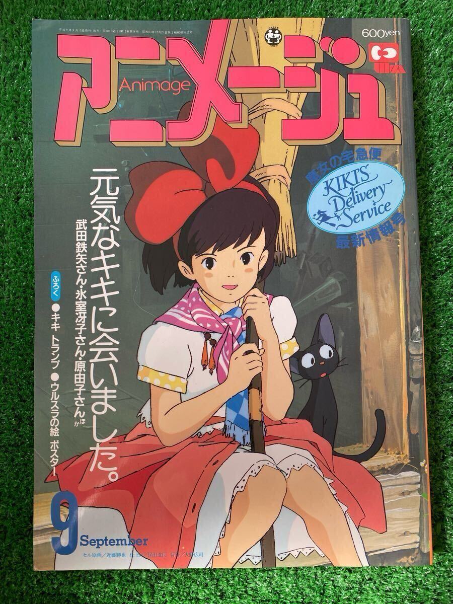 魔女の宅急便」販促ポスター キキ ジジ 宮崎駿 ジブリ 非売品 魔女の