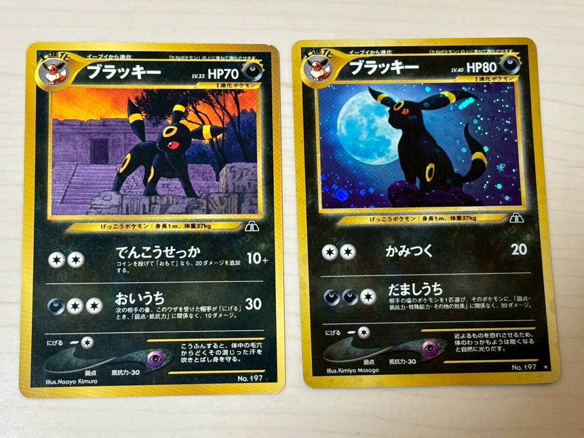 PSA10 ブラッキー旧裏197 遺跡をこえてNeo2