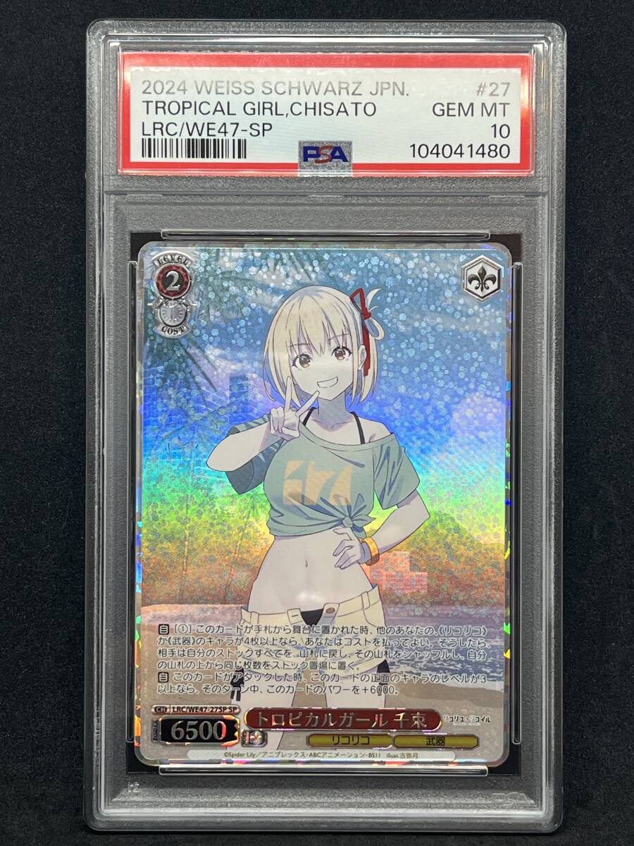 ヴァイスシュバルツリコリスリコイル千束PSA10 PSA10 ヴァイス