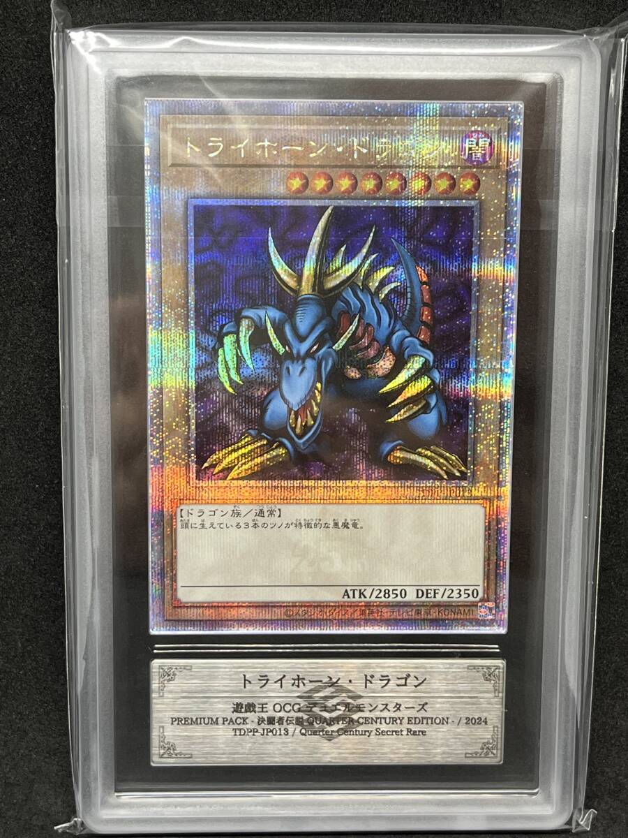 トライホーン・ドラゴン 遊戯王 トライホーンドラゴン Amazon.co.jp