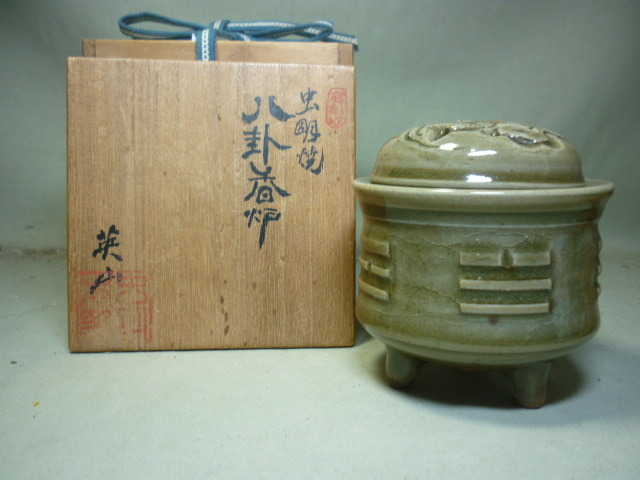 虫明焼名工岡本英山虫明焼八掛香炉雲透：岡山県瀬戸内市むしあけ
