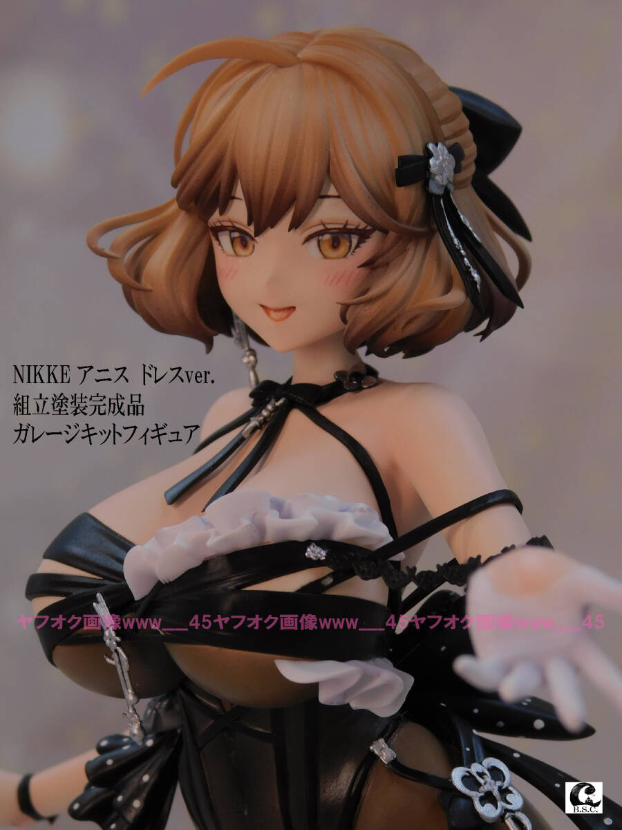 Yahoo!オークション - NIKKE アニスドレスver.組立塗装完成品ガレージ