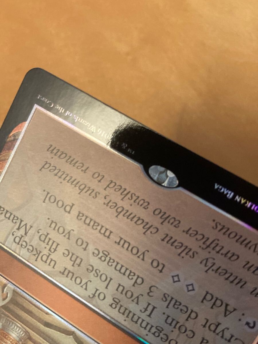 PSA6魔力の墓所【部分光沢】マスターピース PSA6魔力の墓所【部分光沢