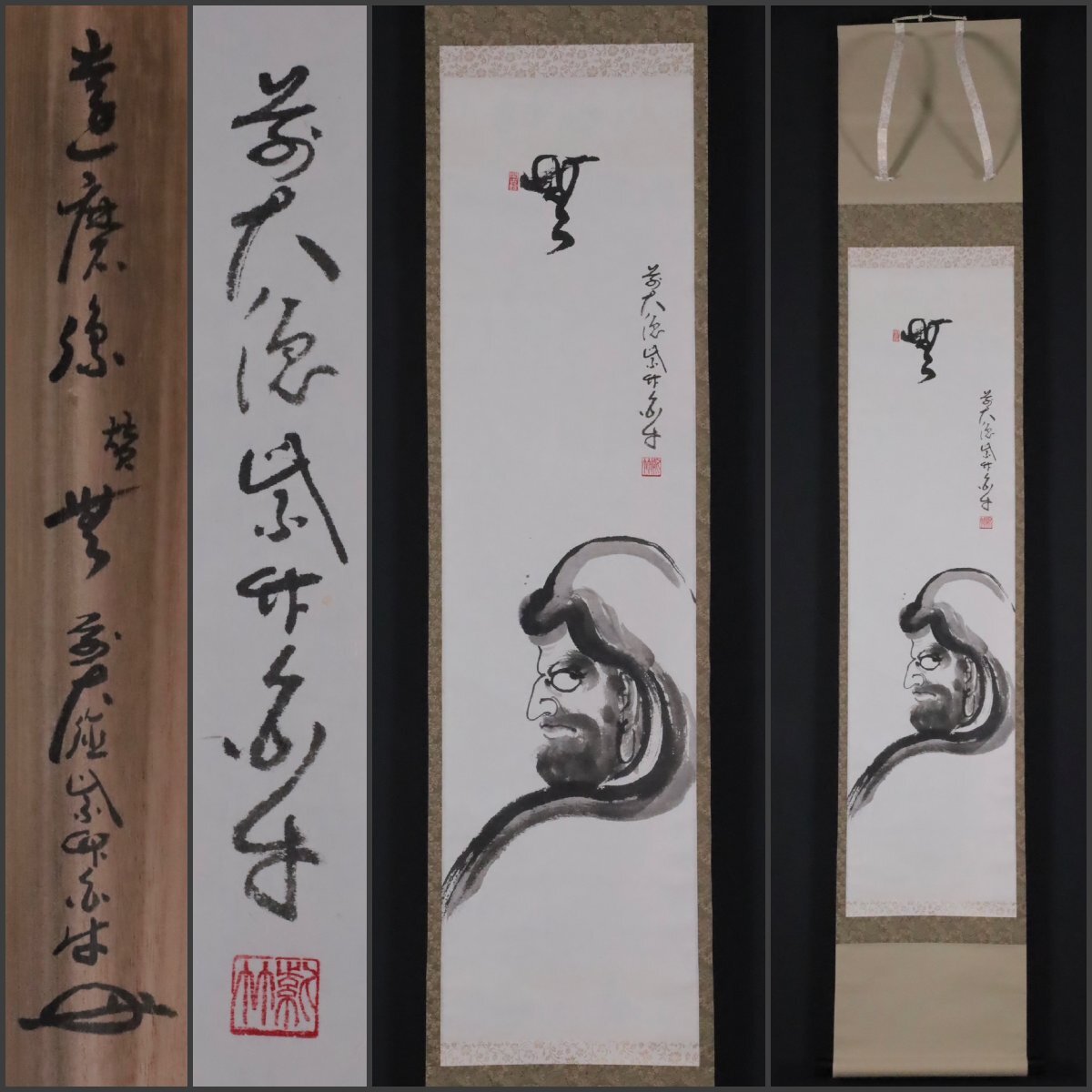 吉】11535 前田昌道 書「瀧」 共箱 大徳寺 塔頭 瑞峯院住職 和歌山