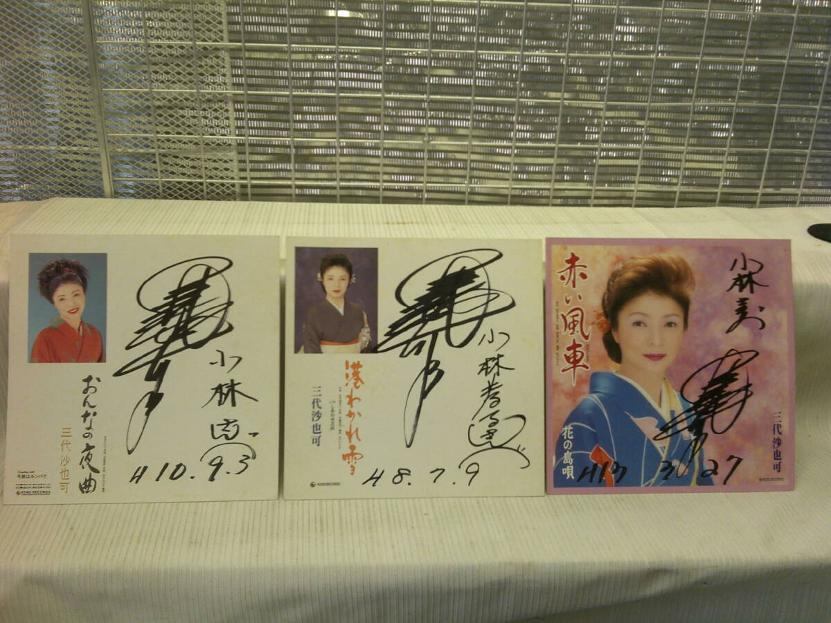 スペフェス 天の川と一夜の物語 直筆 サイン入り色紙 スペフェス