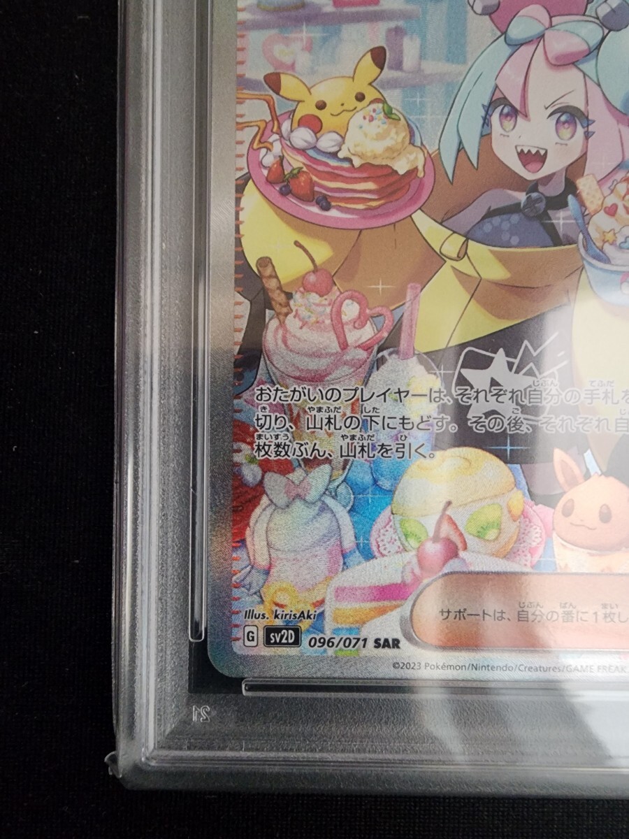 PSA10鑑定済〕ナンジャモ SAR[SV2D 096/071](拡張パック「クレイ