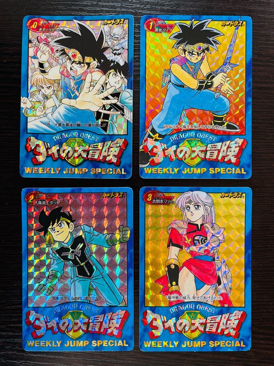 即決◇ 美品 ダイの大冒険 ドラゴンクエスト カードダス limited3000
