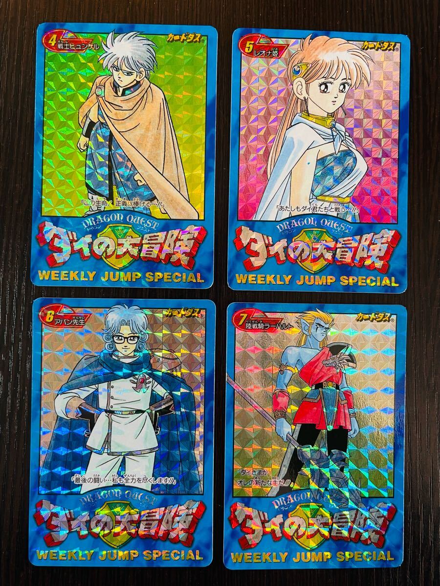 即決◇ 美品 ダイの大冒険 ドラゴンクエスト カードダス limited3000