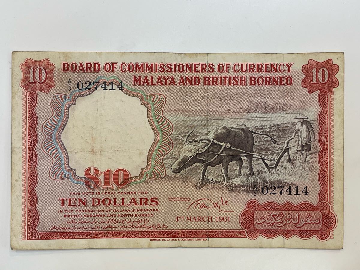 マラヤ1枚1953年 紙幣 旧紙幣 外国紙幣 マラヤ1枚1953年 紙幣 旧紙幣