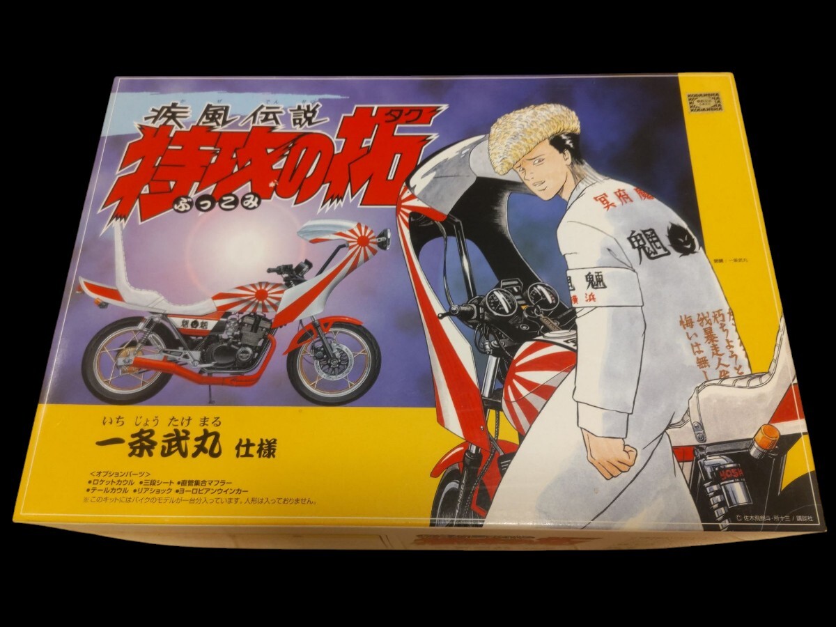 激レア！未開封！特攻の拓 プラモデル 1/12 単車 バイク 武丸 5種セット