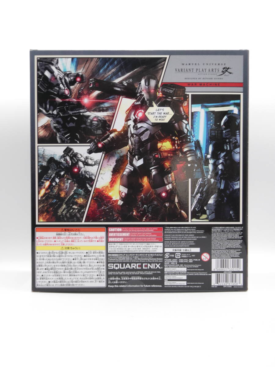 未開封】MARVEL UNIVERSE VARIANT PLAY ARTS改 ウォーマシン