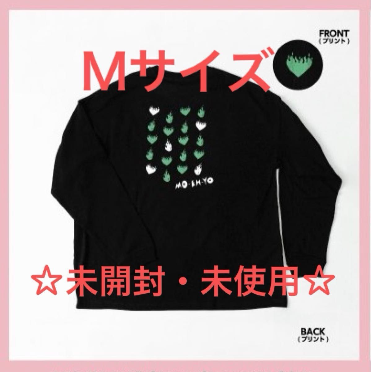 藤井風 燃えよ（MO-EH-YO）ロングスリーブTシャツ ブラック Mサイズ
