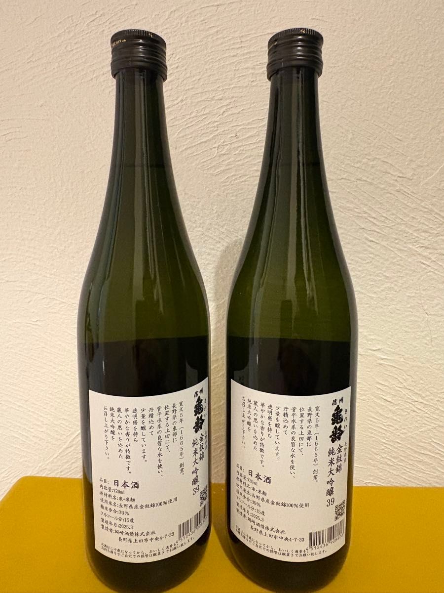未開栓】日本酒 信州亀齢 飲み比べ2本セット 【公式通販】