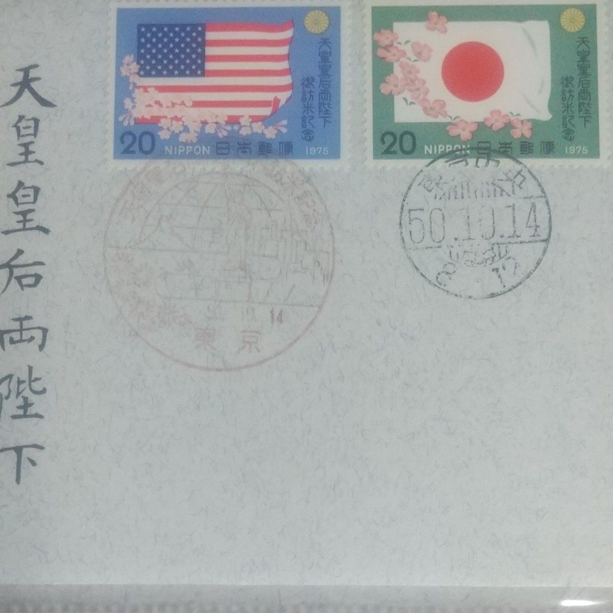 純銀メダル 天皇皇后両陛下 御訪米記念セット｜Yahoo!フリマ（旧PayPay