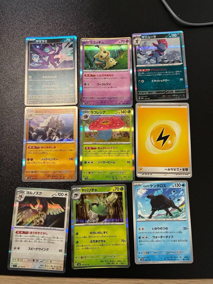 ポケモンカード700枚以上まとめ売り引退品