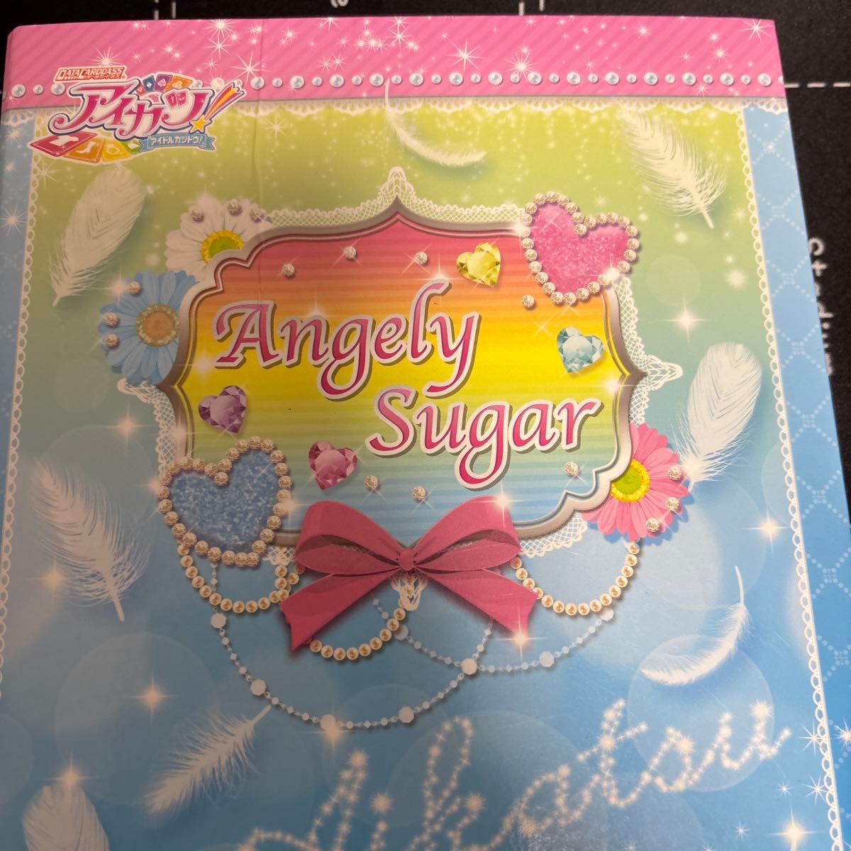 アイカツ カードファイル バインダー カード まとめ売り｜Yahoo!フリマ