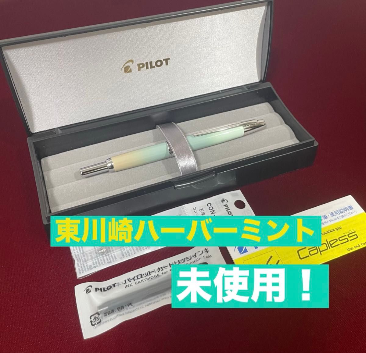 PILOTキャップレスデシモ 東川崎ハーバーミント ゴールド EF 【公式通販】