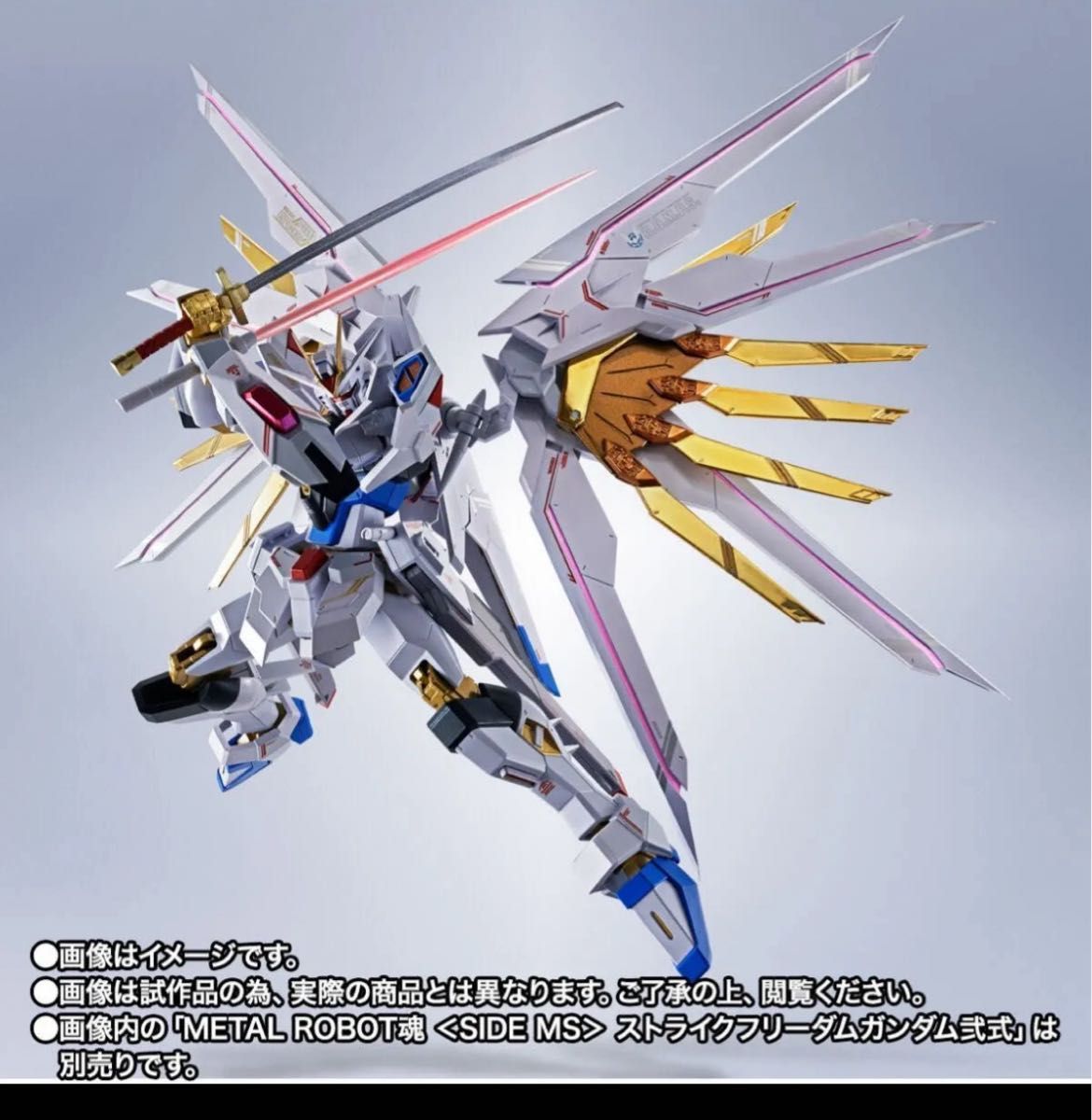 ストライクフリーダムガンダム弐式&プラウドディフェンダーメタル