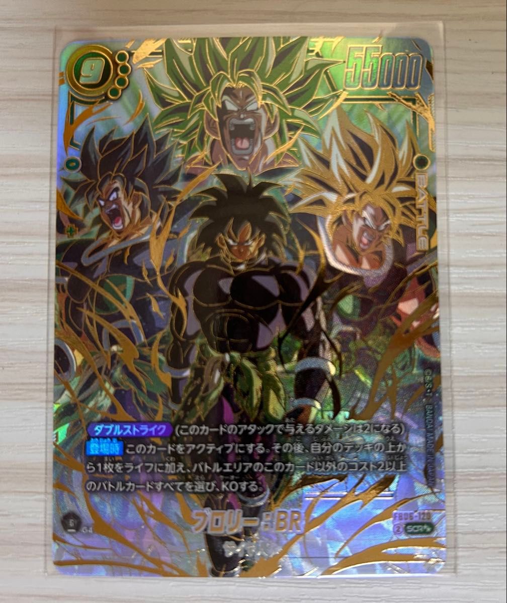 スーパーパラレル【迫りくる脅威】ブロリーSCR フュージョンワールド