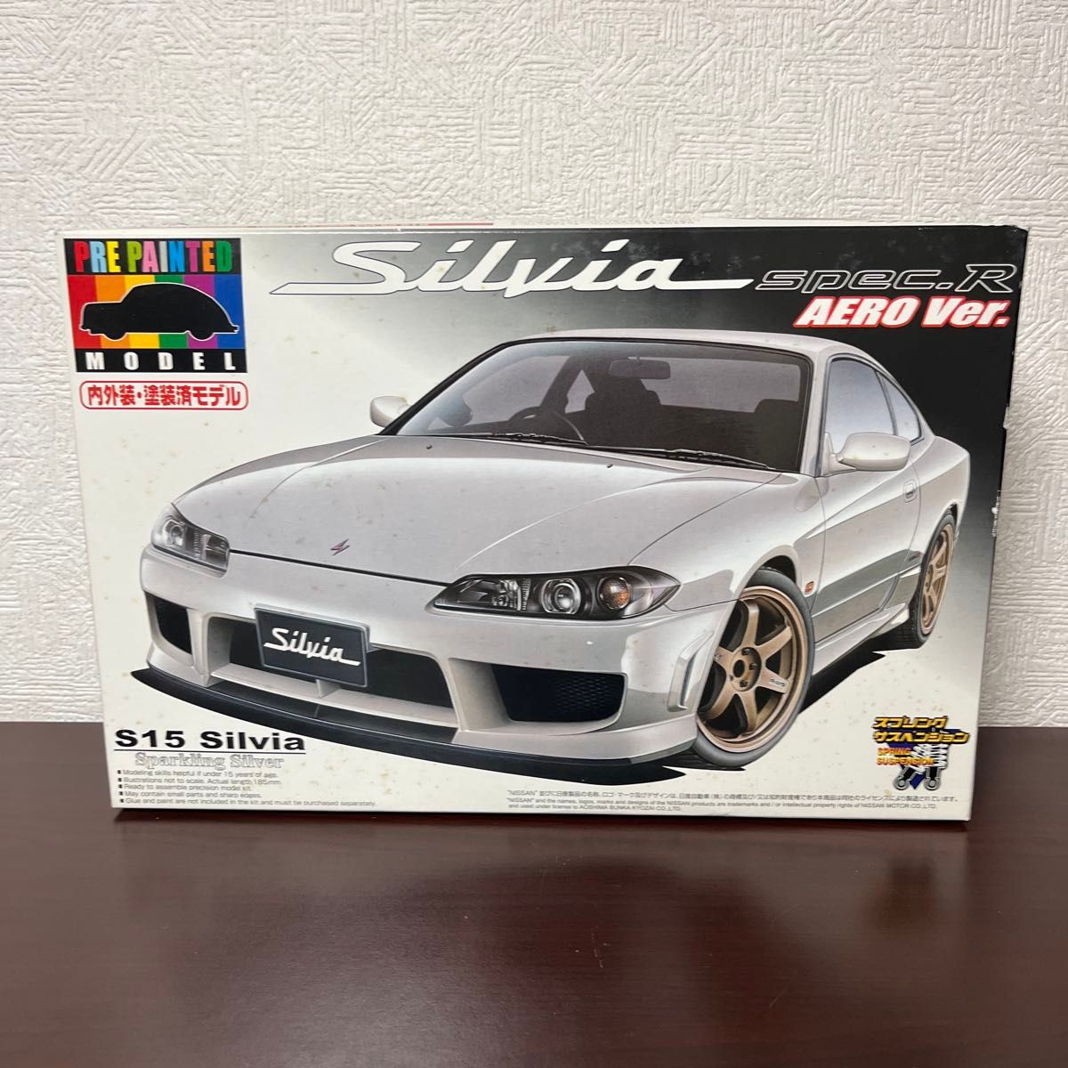 アオシマ 日産 シルビア S15 Spec R エアロ プリペイント モデル