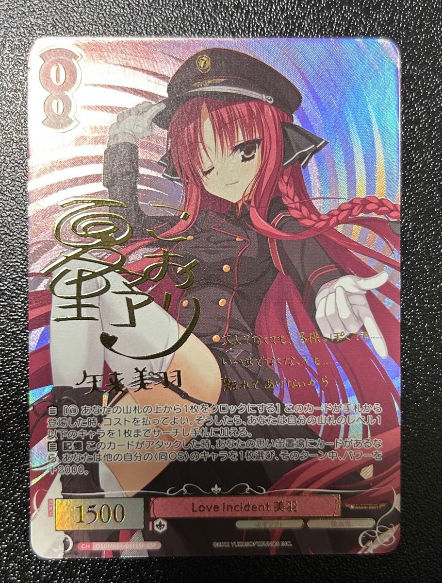 ヴァイスシュヴァルツロゼゆずソフト大人のいい女美羽SEC