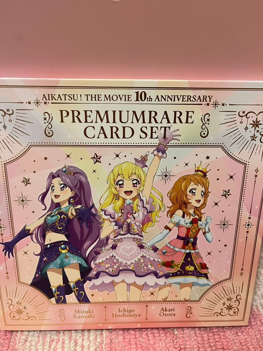 アイカツ！ プレミアムレアカードセット 劇場版 いちご 美月 あかり