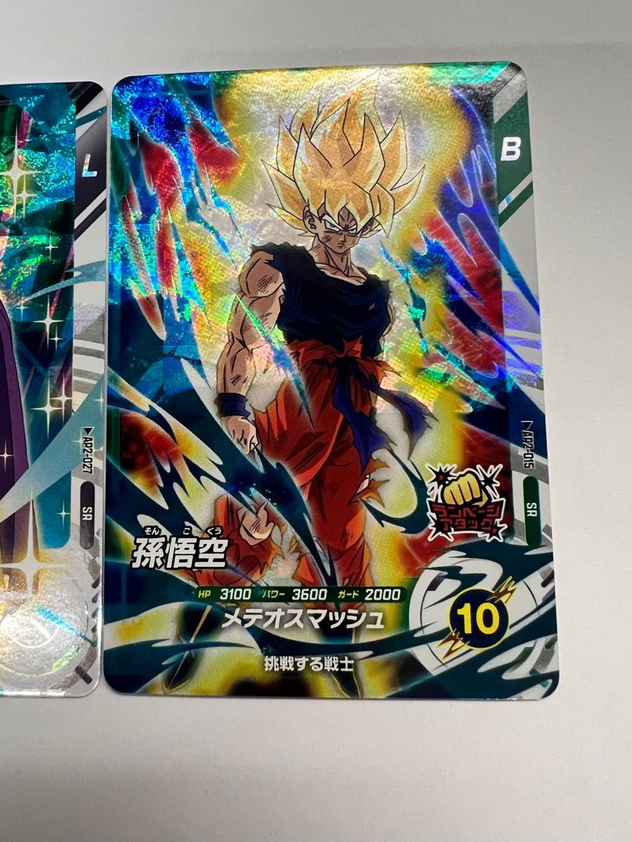フュージョンワールド 孫悟空 SCR 2枚セット 孫悟空 SCR バトルカード