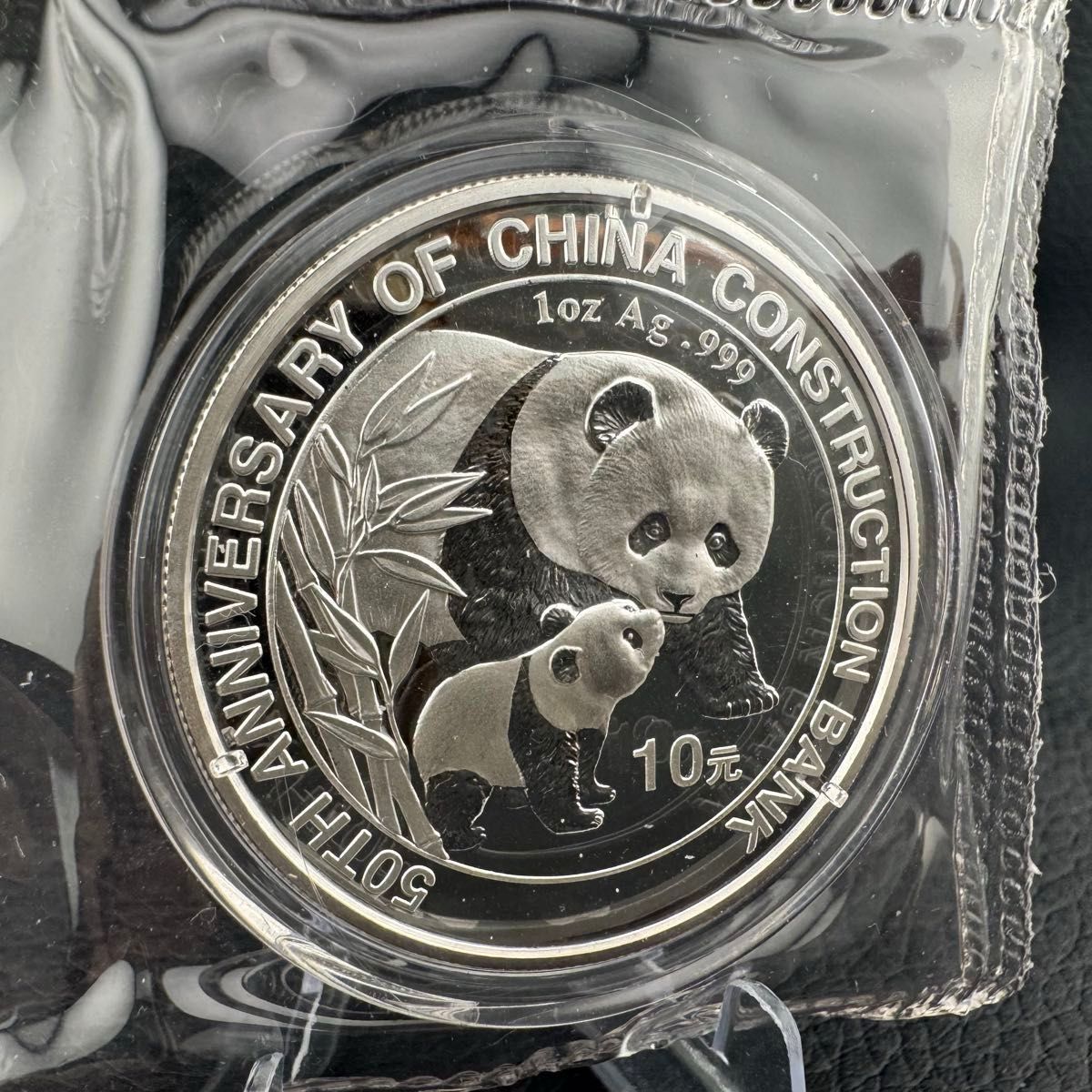 超珍品 銀貨 中国 パンダ銀貨 2004年 純銀 コインカプセル付き 1オンス
