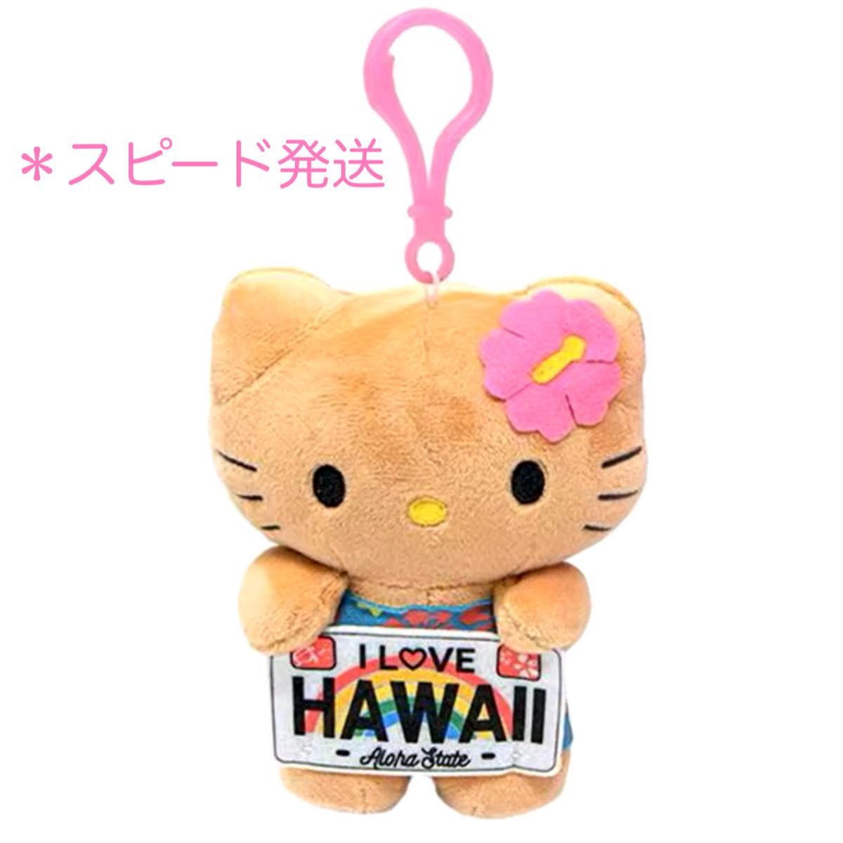 ハローキティ 夏休み海 バージョン 日焼けキティ ストラップ ハロー