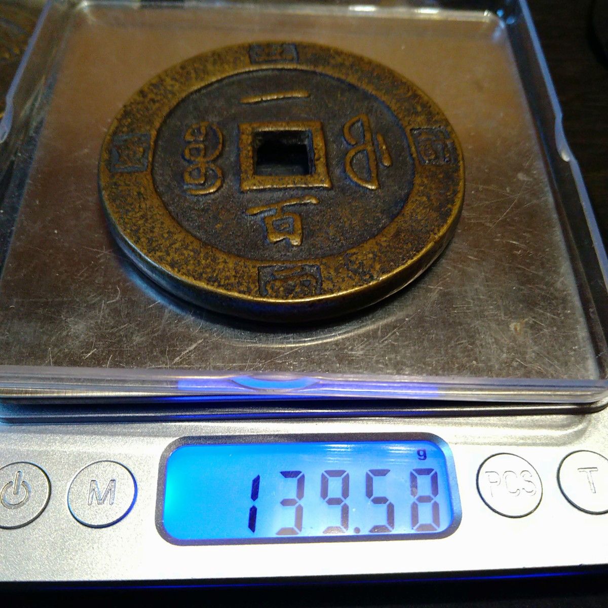 中国古銭 咸豊重寶 咸豊重宝 背一百 穴銭 宝福局｜Yahoo!フリマ（旧