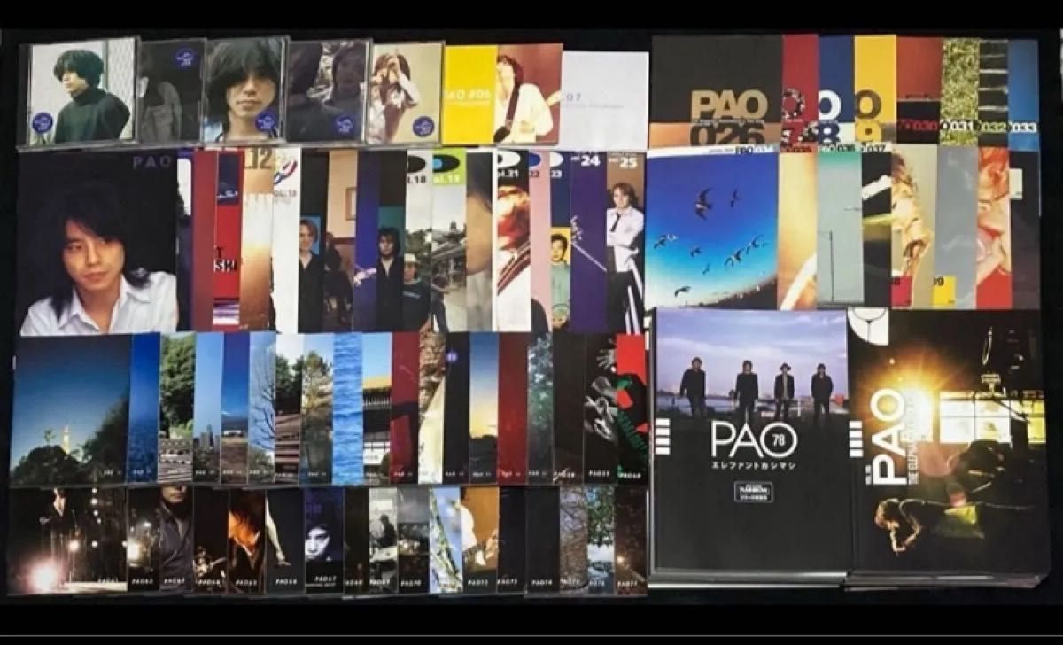 エレファントカシマシ PAO FC ファンクラブ 会報 vol 1 - 115冊 セット