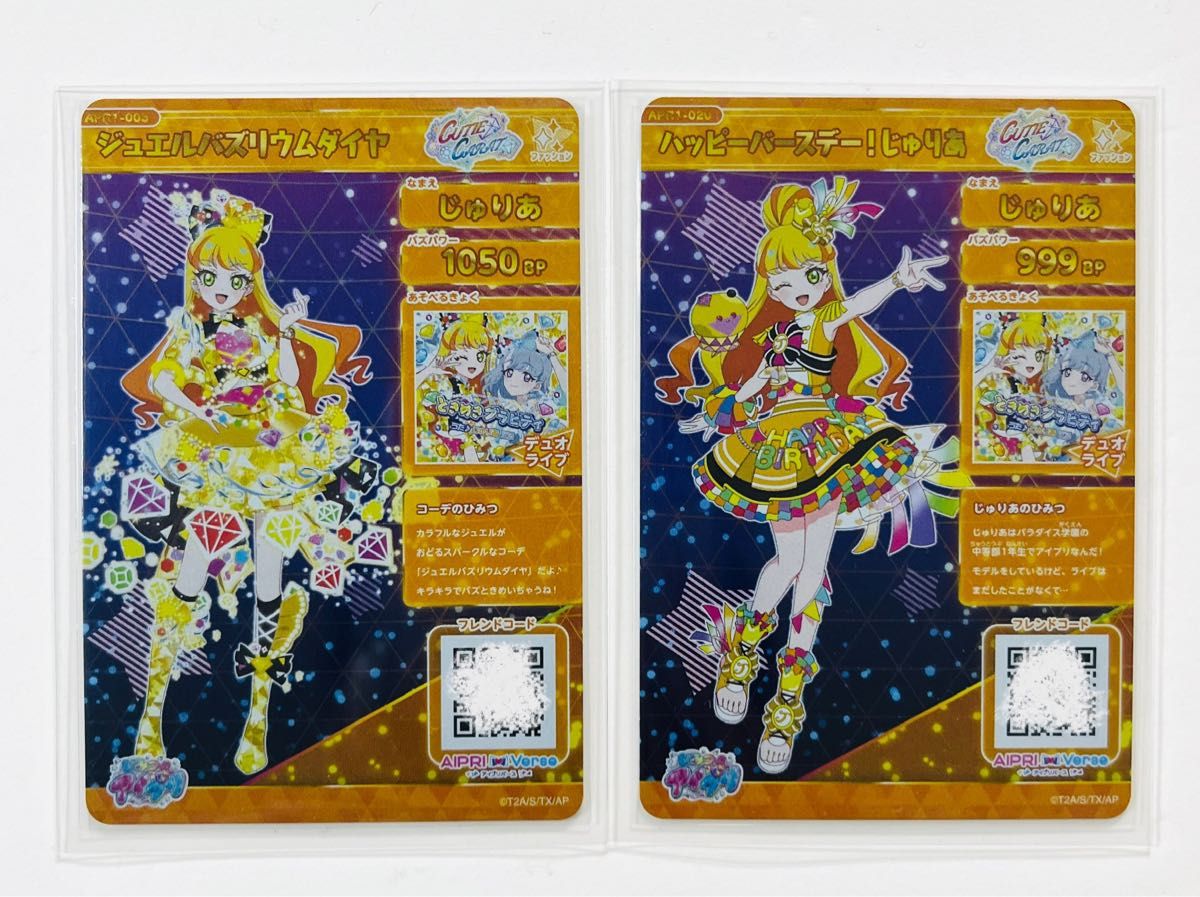 グッズ | ひみつのアイプリ | スペシャルサイト | タカラトミーアーツ