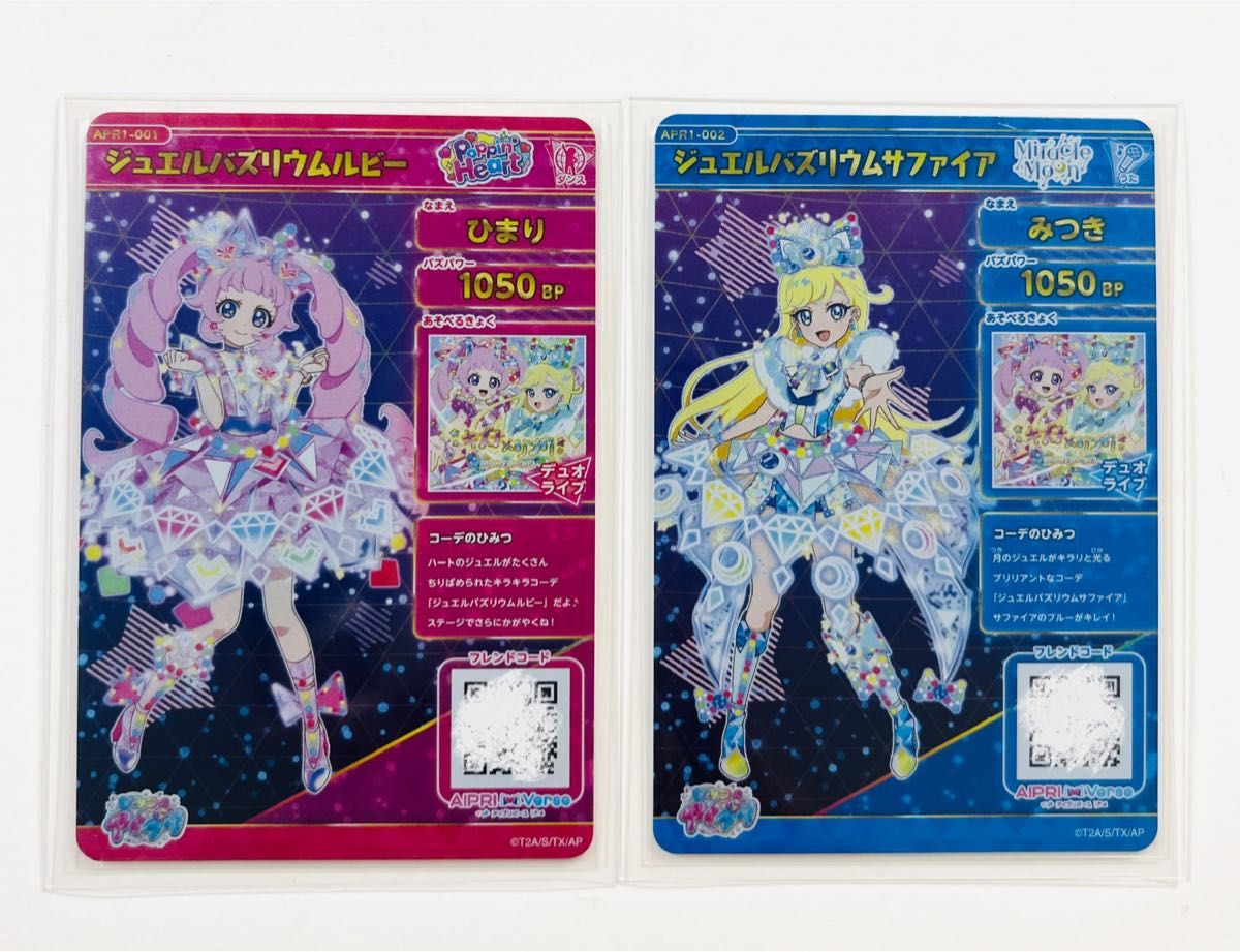 ひみつのアイプリ】 アイプリ カード 星4 リング1弾 ひまり みつき 2