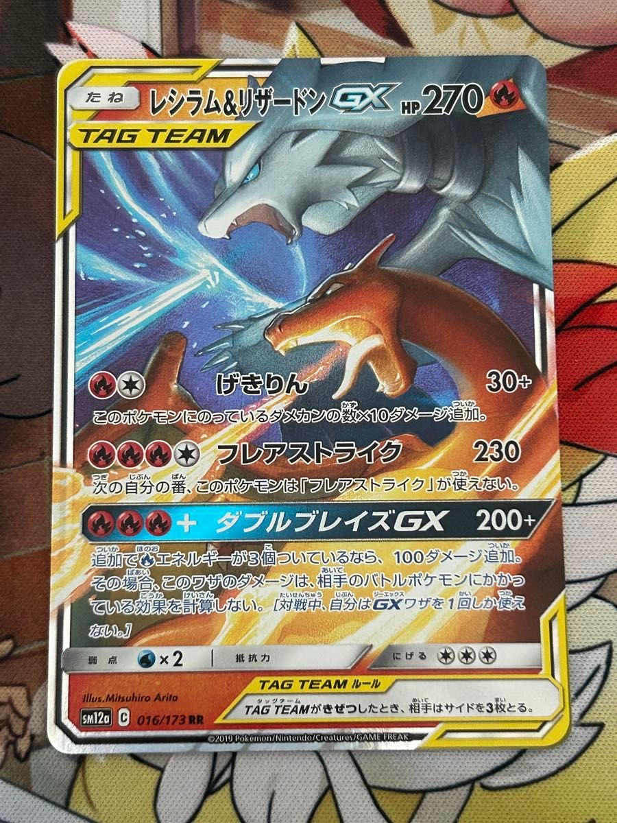 TAG TEAM】GX タッグチーム RR 19種 ポケモンカード ポケモンカード