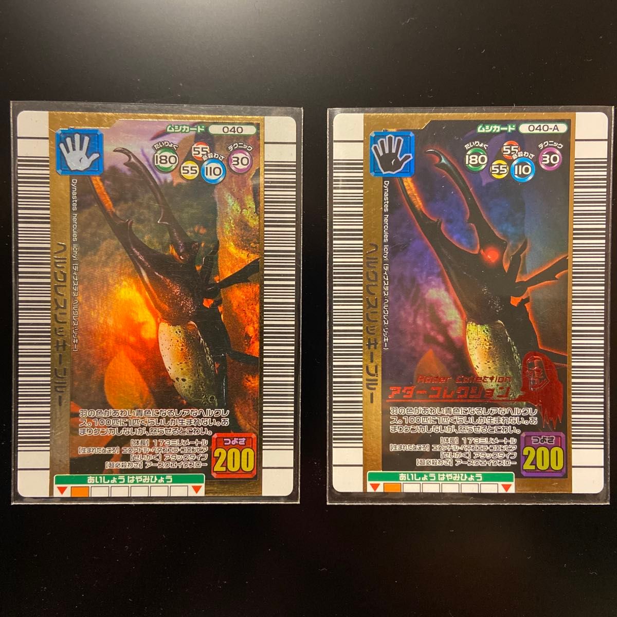 甲虫王者ムシキング 2006ネイチャー夏 ヘルクレスリッキーブルー