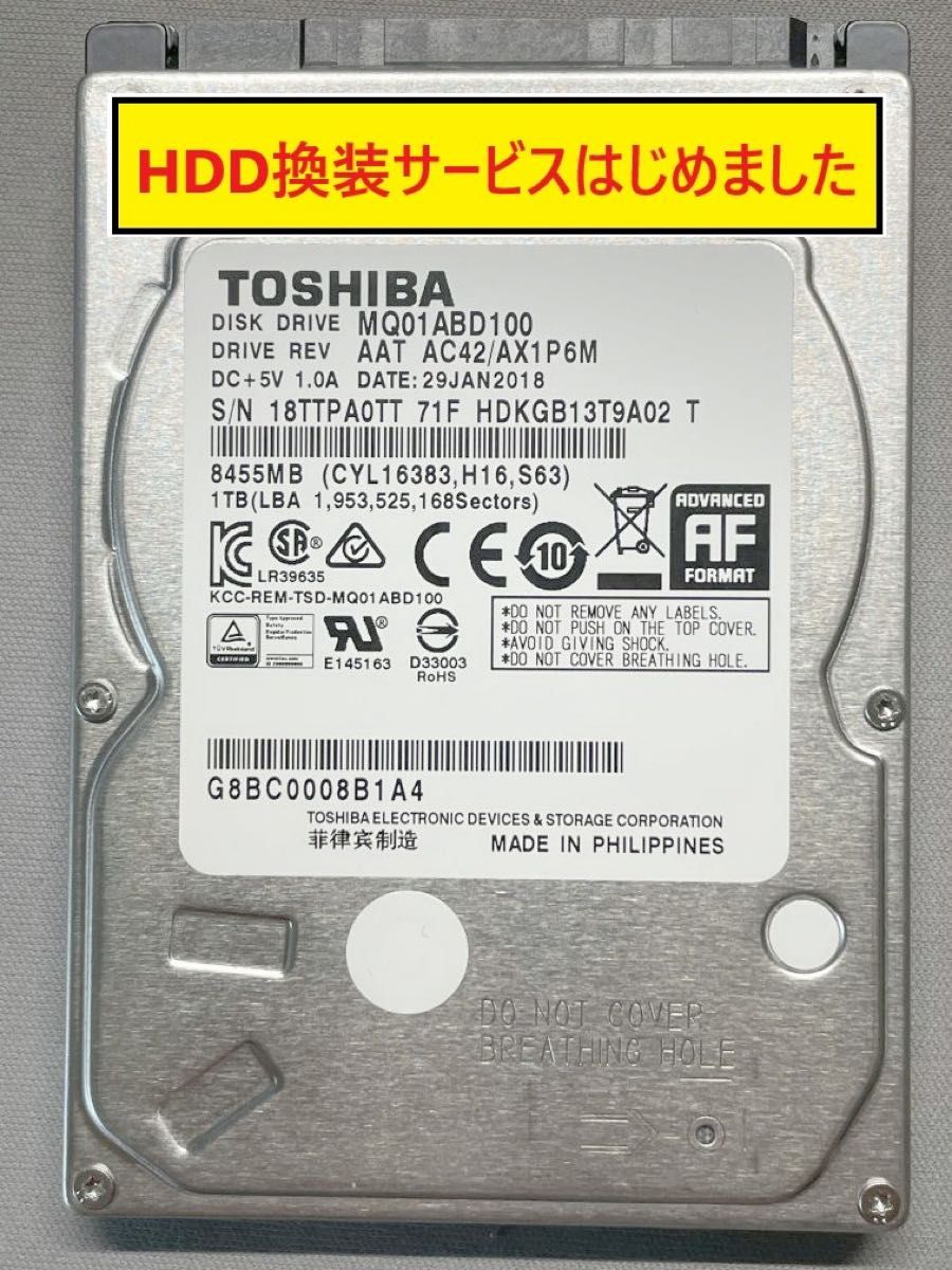 SONY ソニー製 nasne ナスネ 交換用HDD（ハードディスク） 1TB 中古
