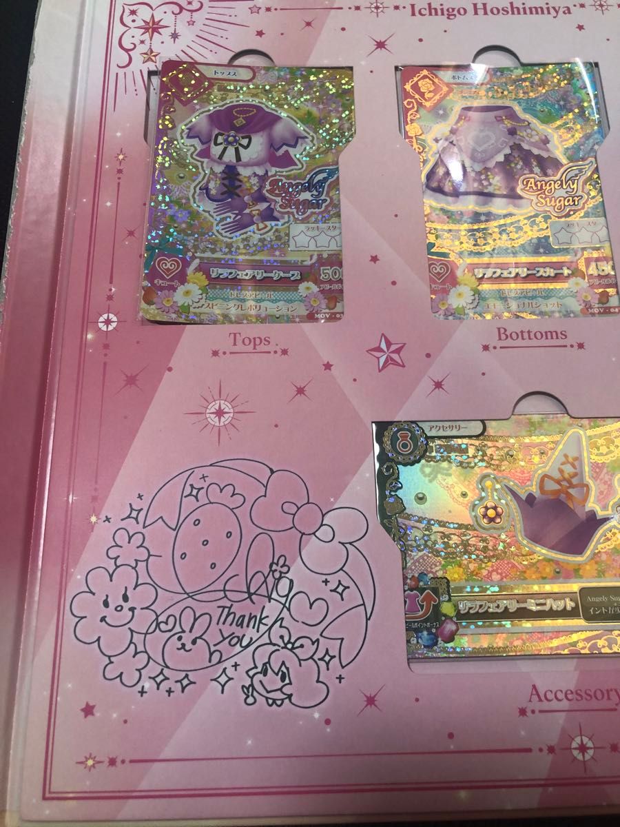 劇場版 アイカツ 10th Anniversary プレミアムレアカードセット星宮