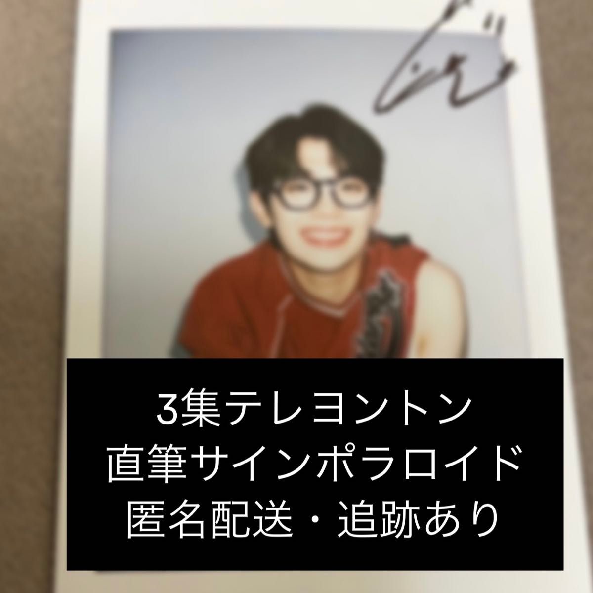 ゼベワン zb1 ゴヌク 直筆サイン ポラロイド 最新 チェキ ZEROBASEONE