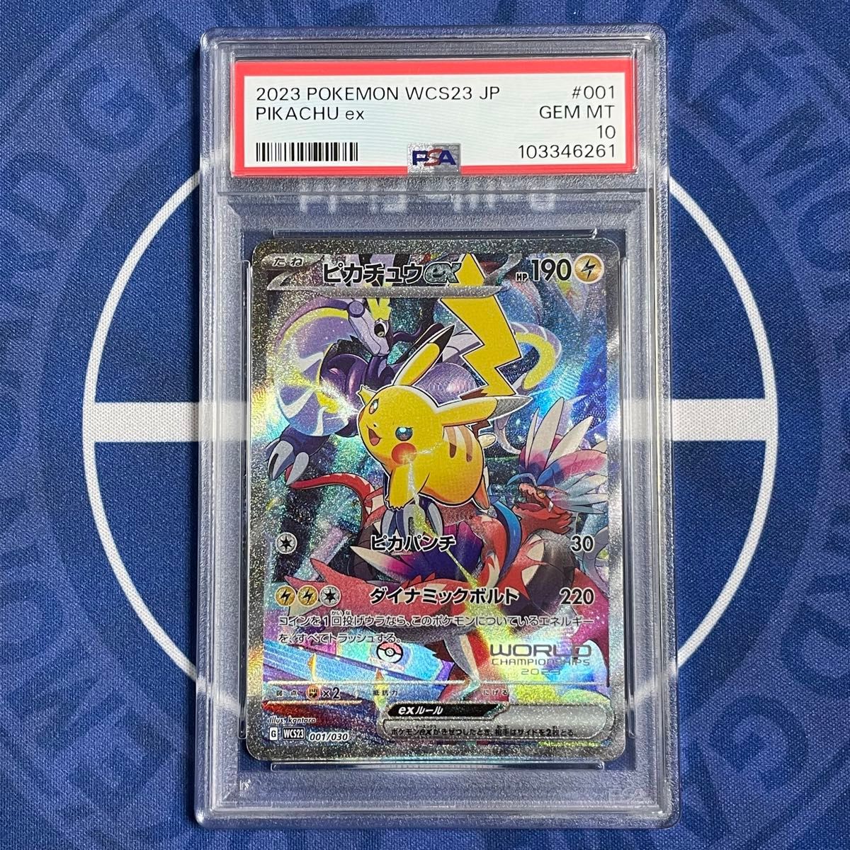 PSA10 ピカチュウ：プレシャス コレクターボックス 323 ポケモンカード