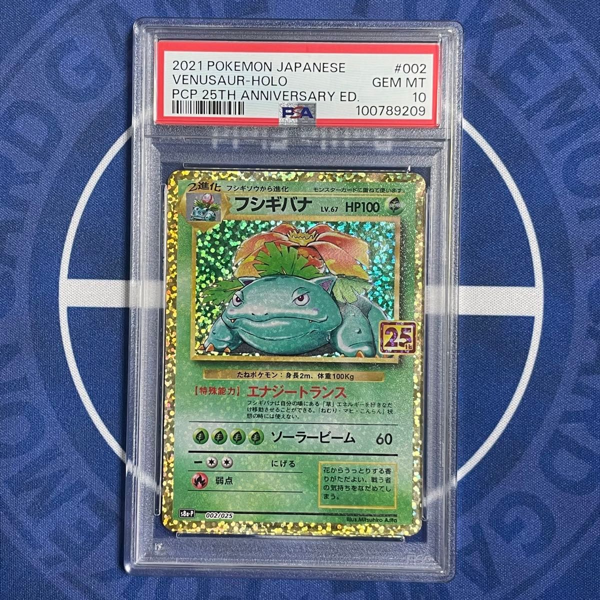 151 フシギバナ リザードン カメックス 御三家 SR 販売 PSA10 3連番