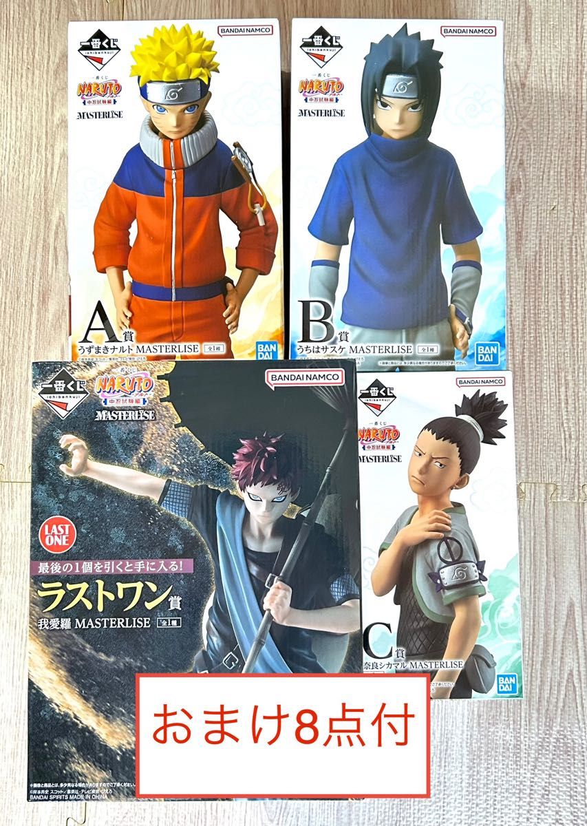 一番くじ NARUTO-ナルト-中忍試験編ABCEラストワン