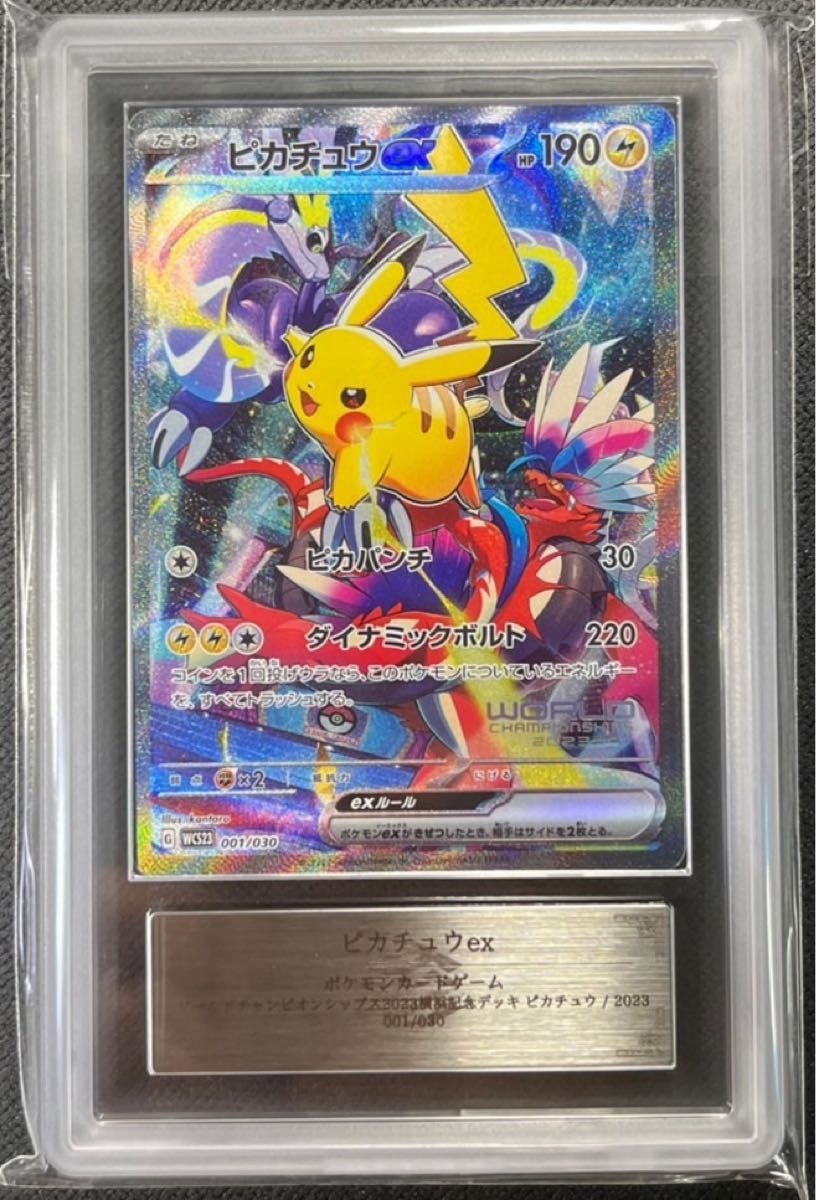 ARS10】ピカチュウ ex 横浜記念デッキ PSA10