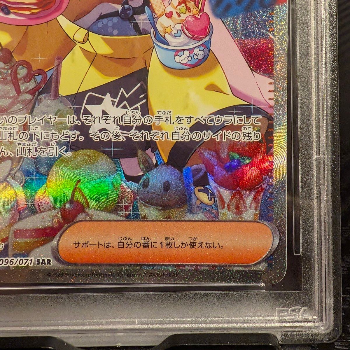 PSA10】ナンジャモ SAR SV2D クレイバースト PSA10 ナンジャモ sar