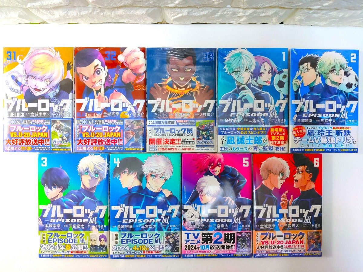 ブルーロック 全巻セット 1〜32巻 エピソード凪 1巻 ブルーロック 1