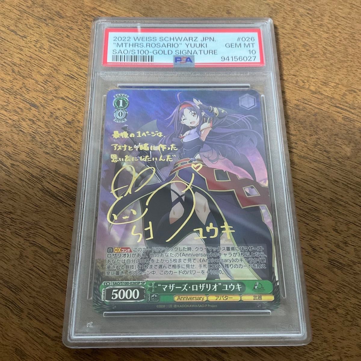 ヴァイスシュヴァルツ ダンまち 疾風 リュー SP サイン 疾風リュー(SP