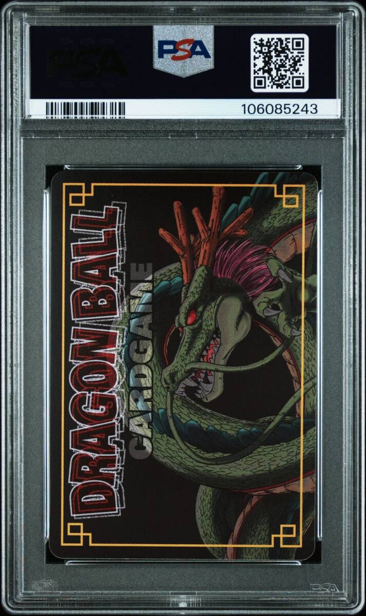 ドラゴンボールカード momo PSA10 SP-11 孫悟空 鳥山明 表紙1巻 プロモ